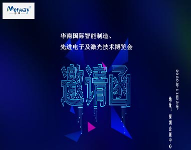 邁威邀請(qǐng)您華南國(guó)際智能制造、先進(jìn)電子及激光技術(shù)博覽會(huì)！